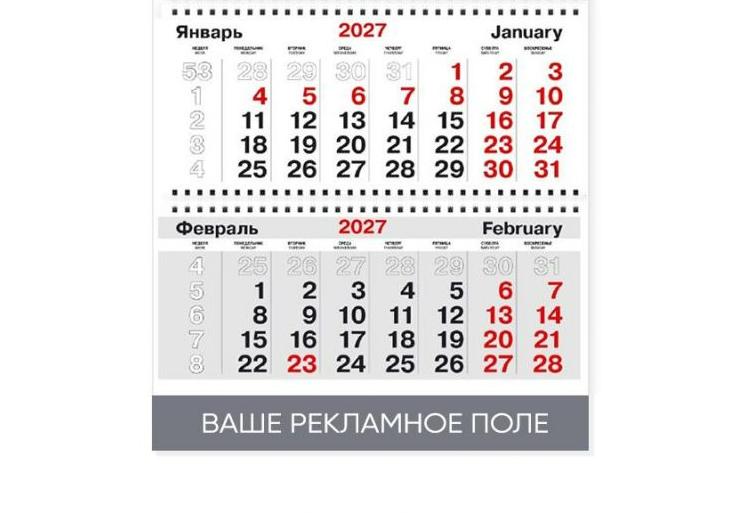 Квартальные календари на 1 блок