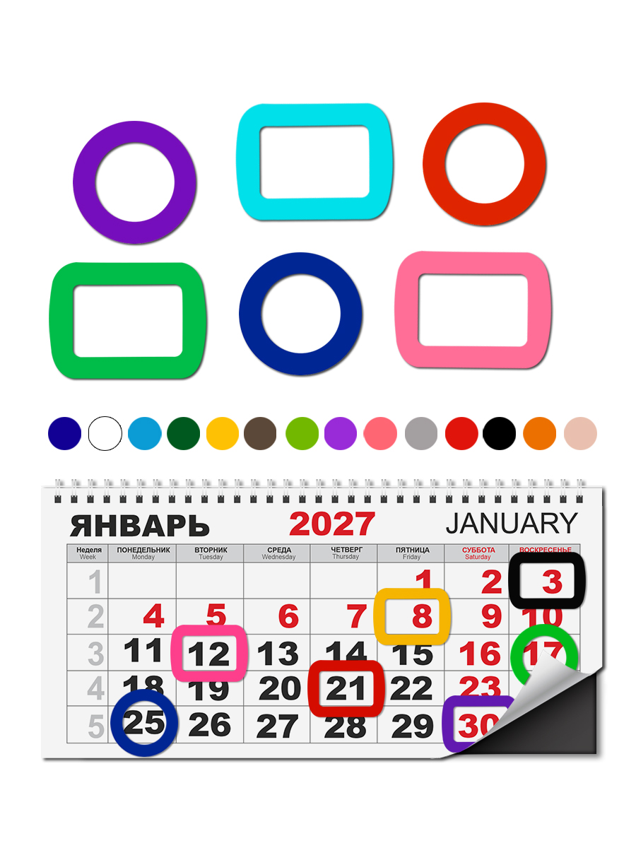 Магнитный курсор для календаря "Кот 2"+ клеевая подложка (готовый комплект)